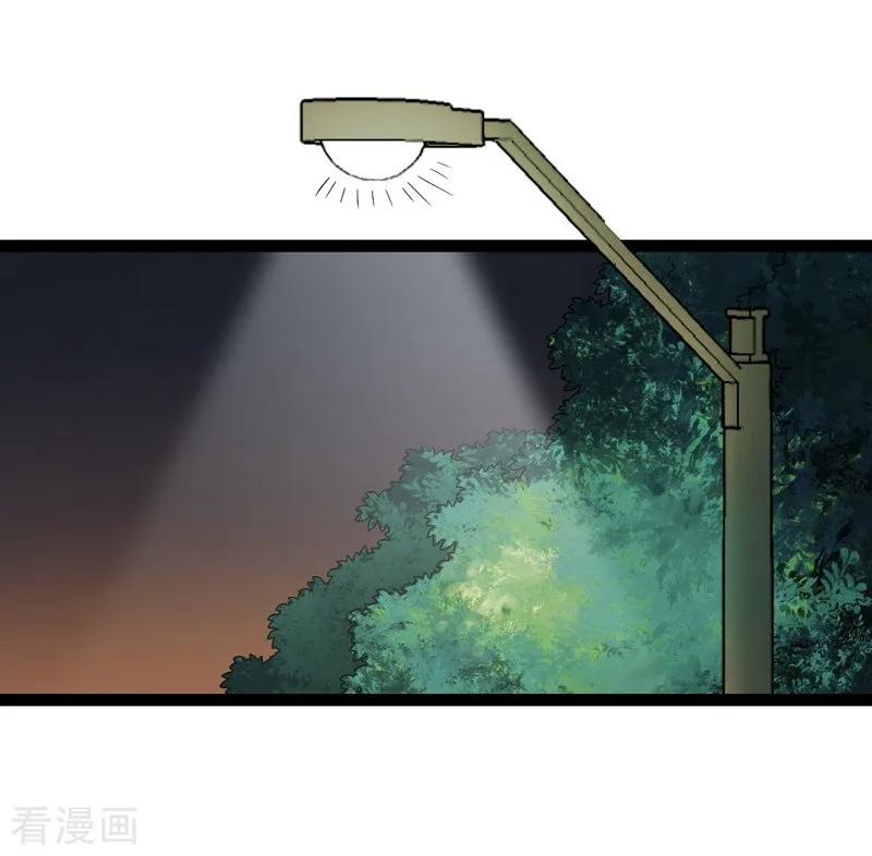《梦幻家园》第10话 第20页