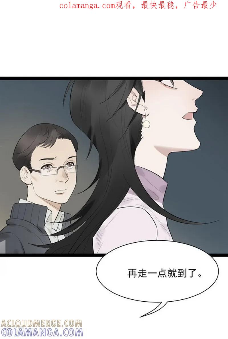 《梦幻家园》第10话 第1页