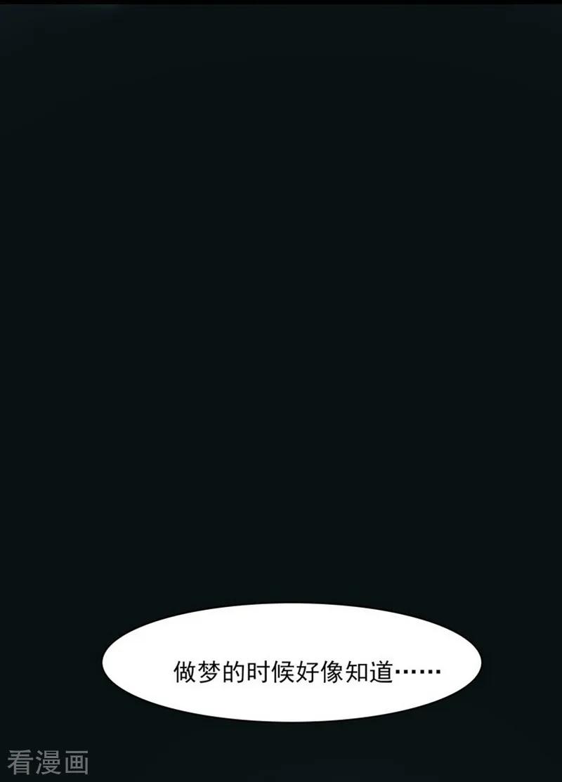 《梦幻家园》第11话 第34页