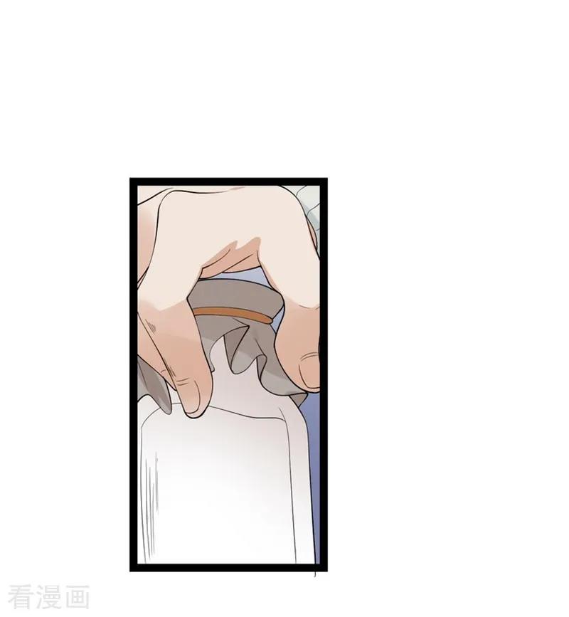 《梦幻家园》第11话 第6页