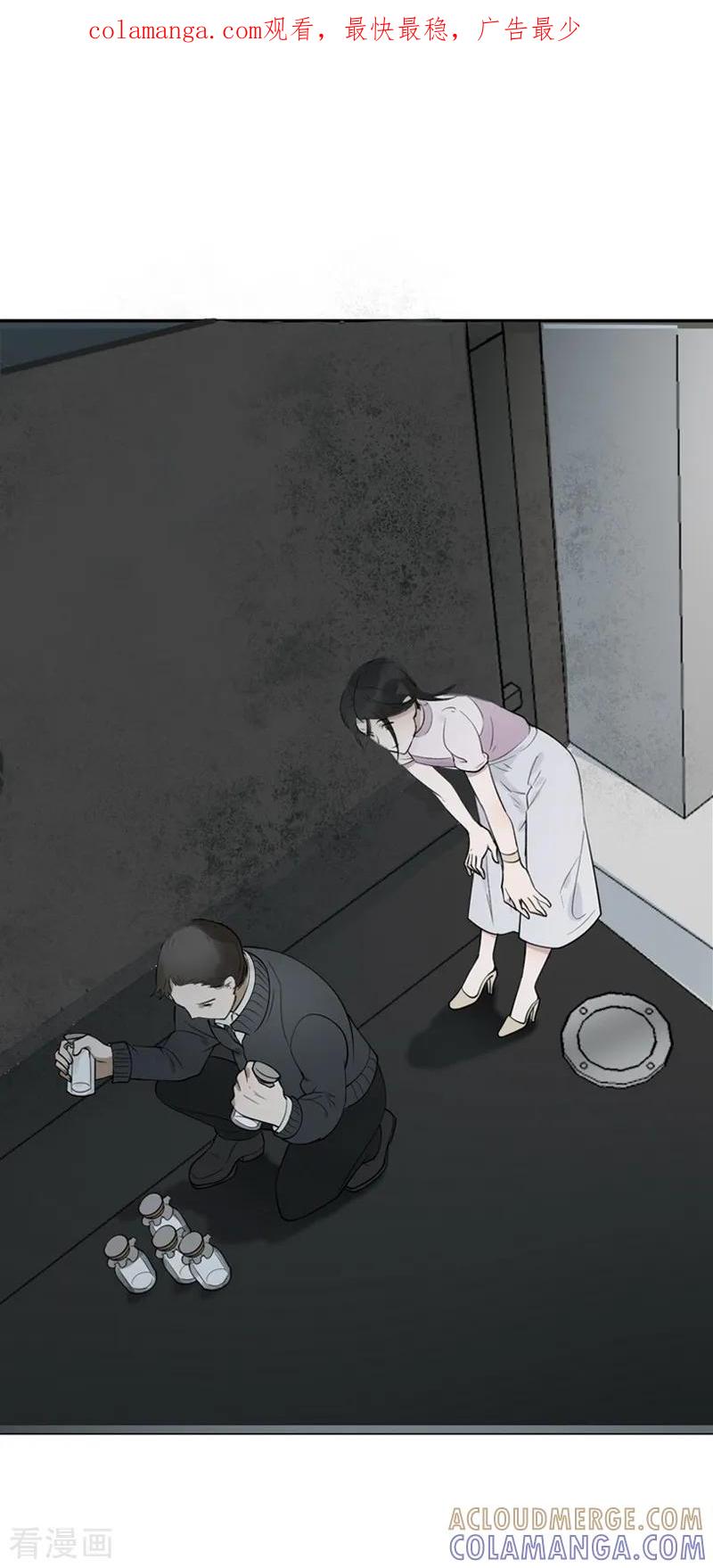 《梦幻家园》第11话 第1页