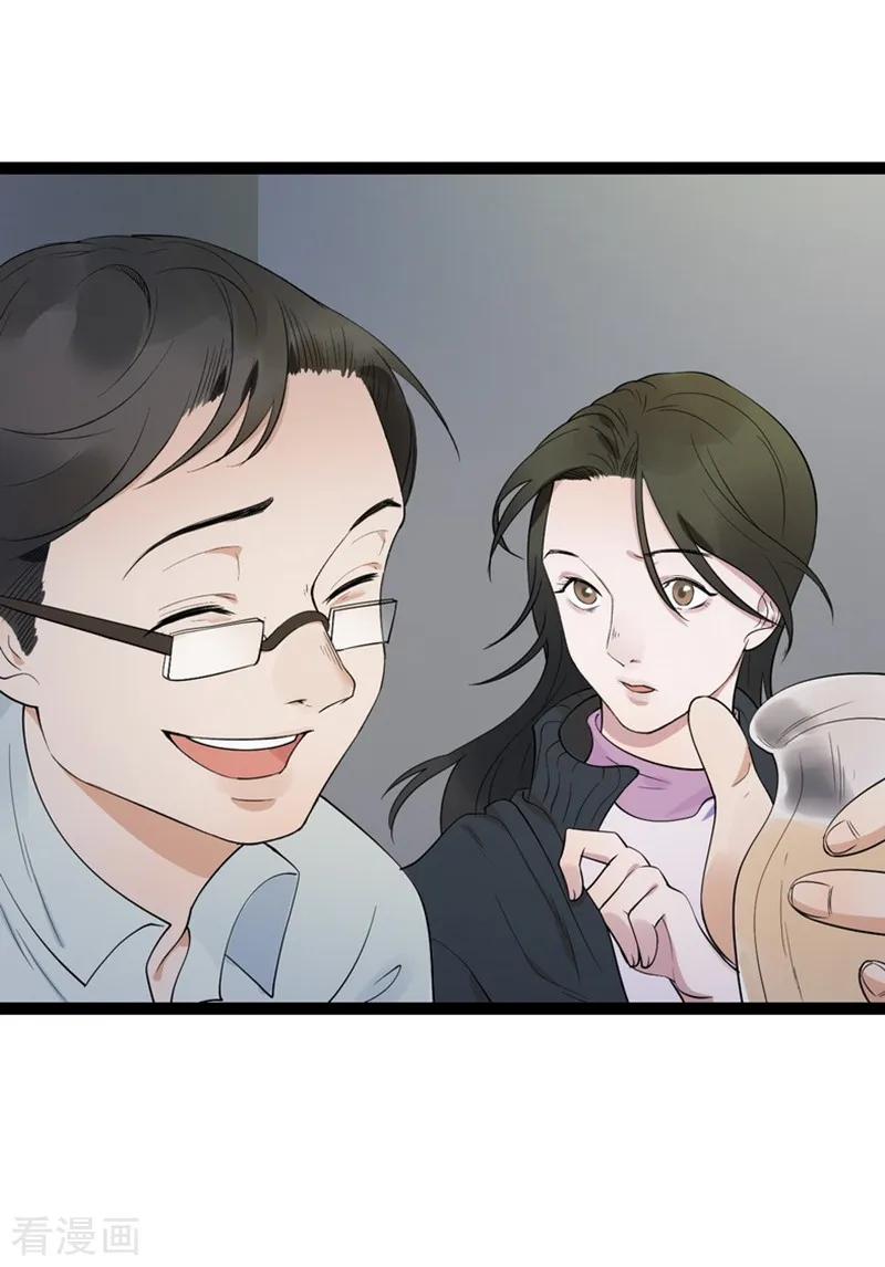 《梦幻家园》第11话 第8页