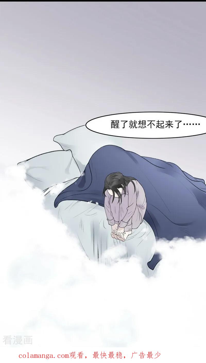 《梦幻家园》第11话 第36页