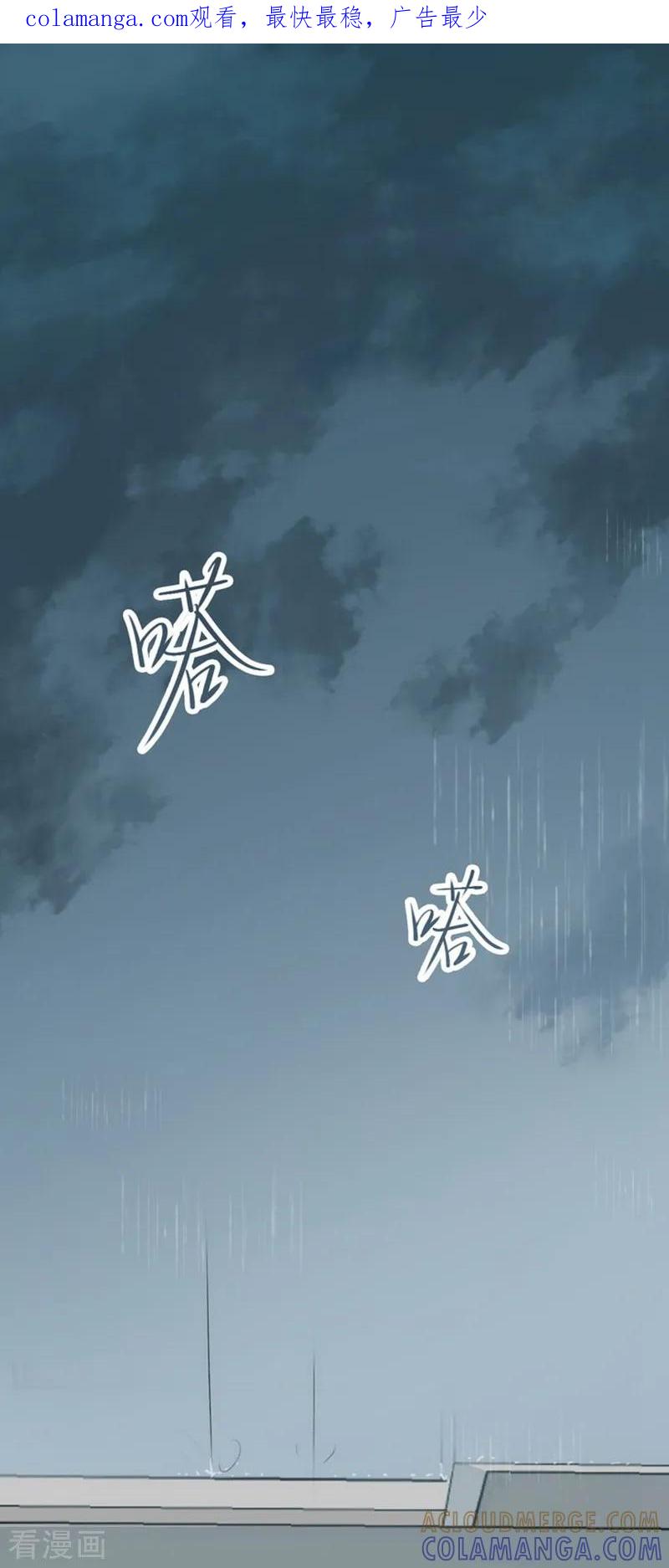 《梦幻家园》第12话 第1页