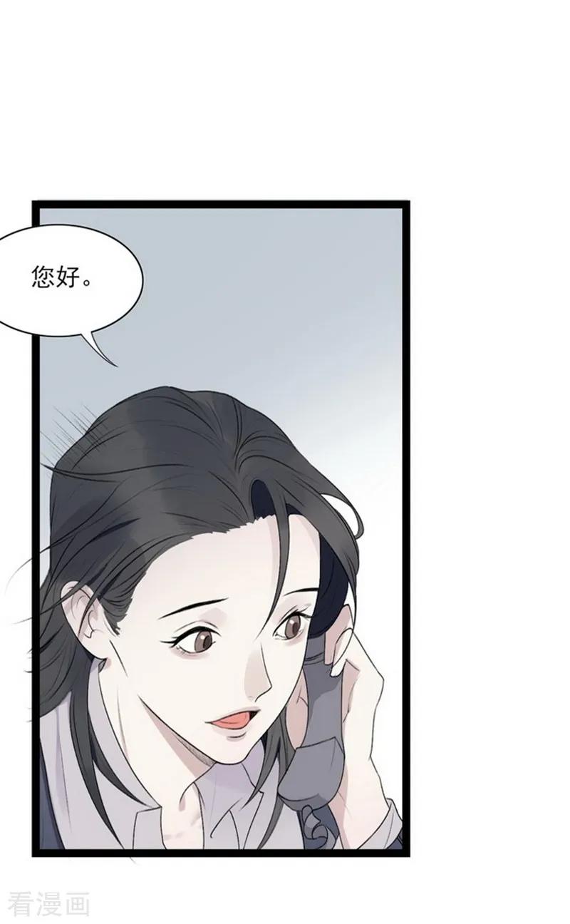 《梦幻家园》第12话 第18页