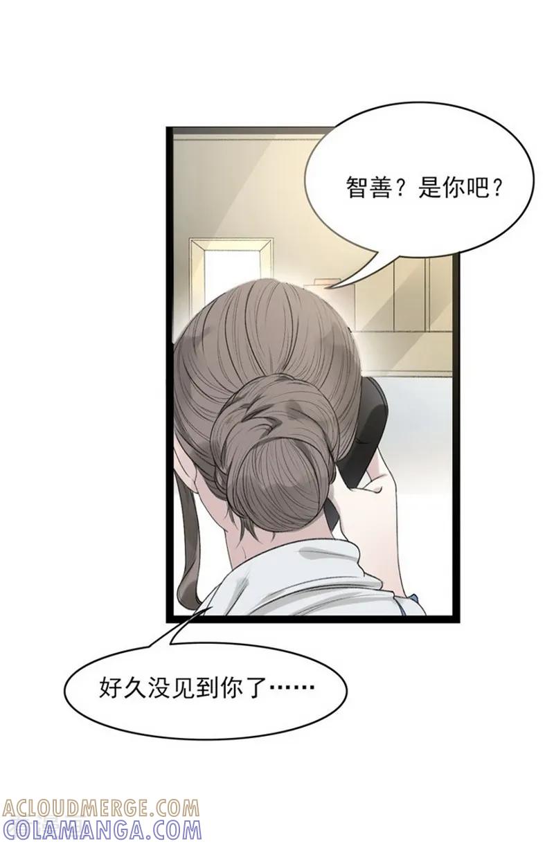 《梦幻家园》第12话 第29页