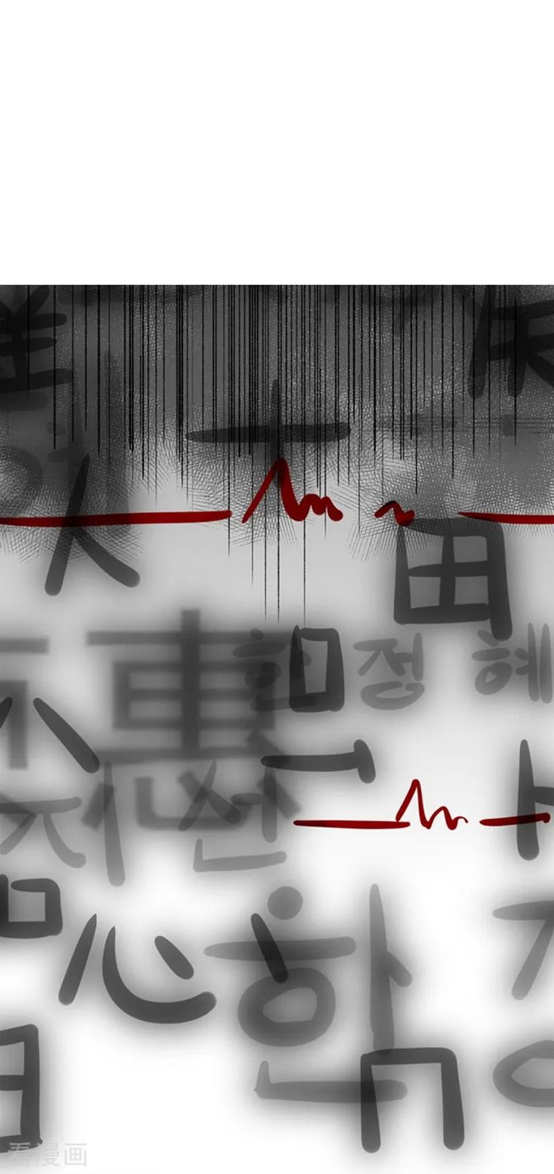《梦幻家园》第12话 第20页