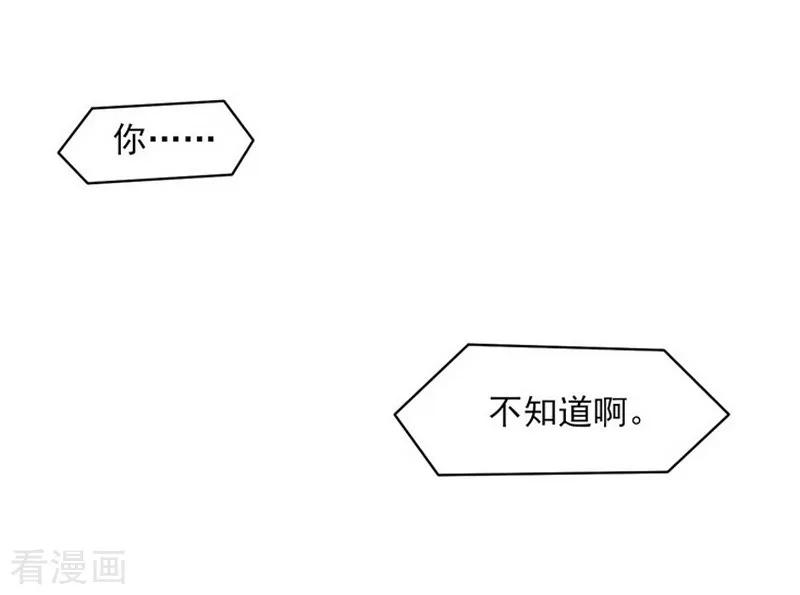 《梦幻家园》第13话 第2页