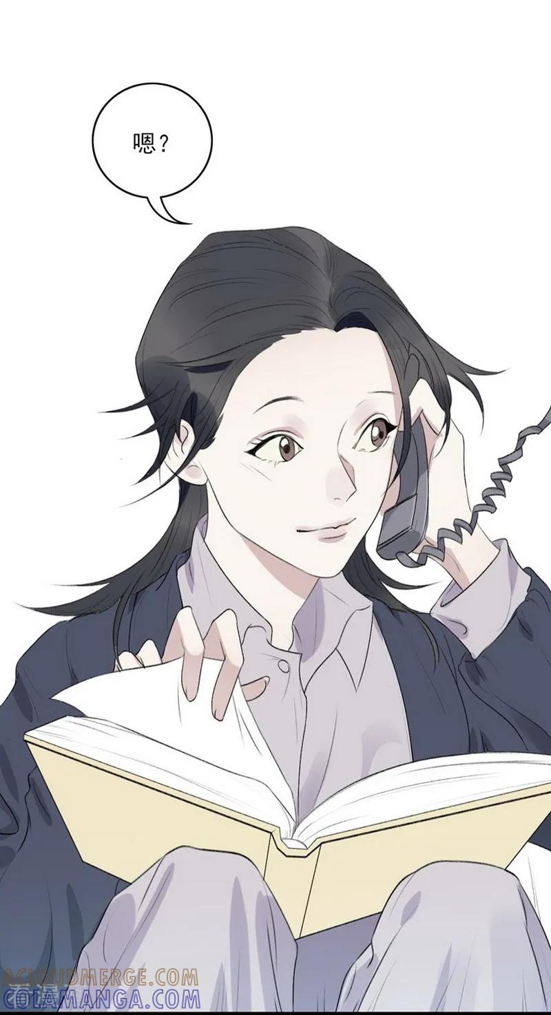《梦幻家园》第13话 第3页