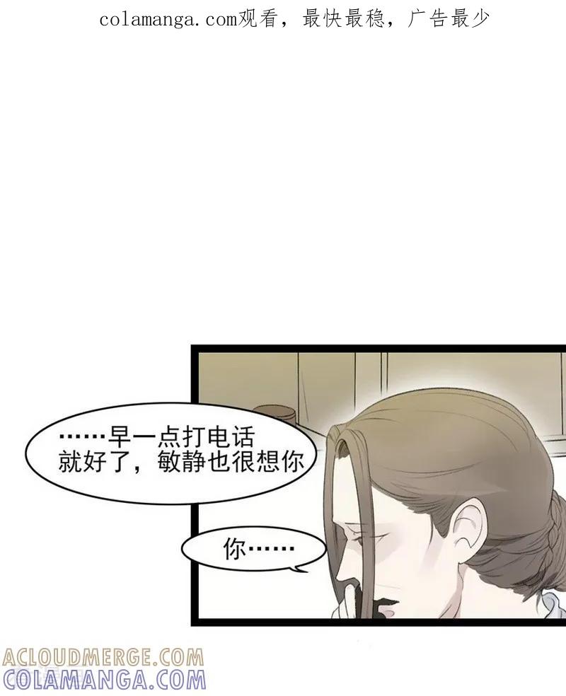 《梦幻家园》第13话 第1页