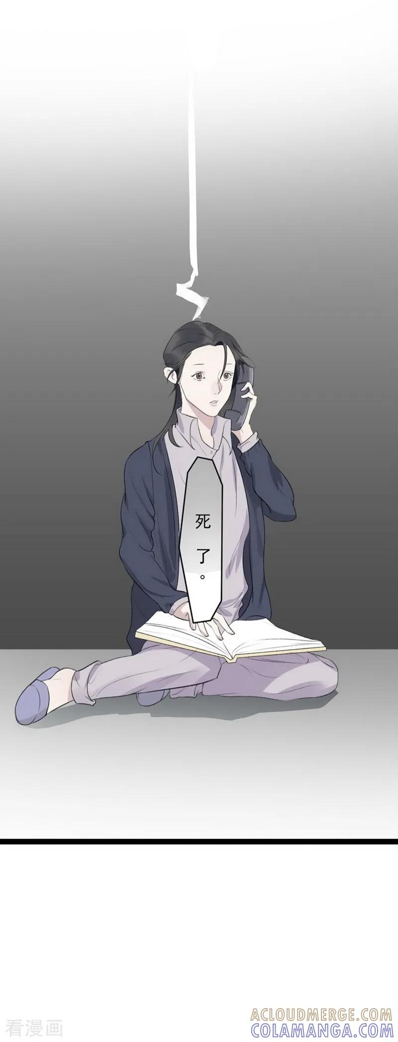 《梦幻家园》第13话 第5页
