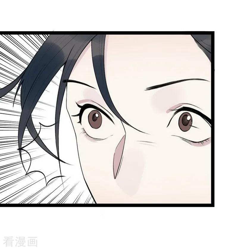 《梦幻家园》第13话 第26页