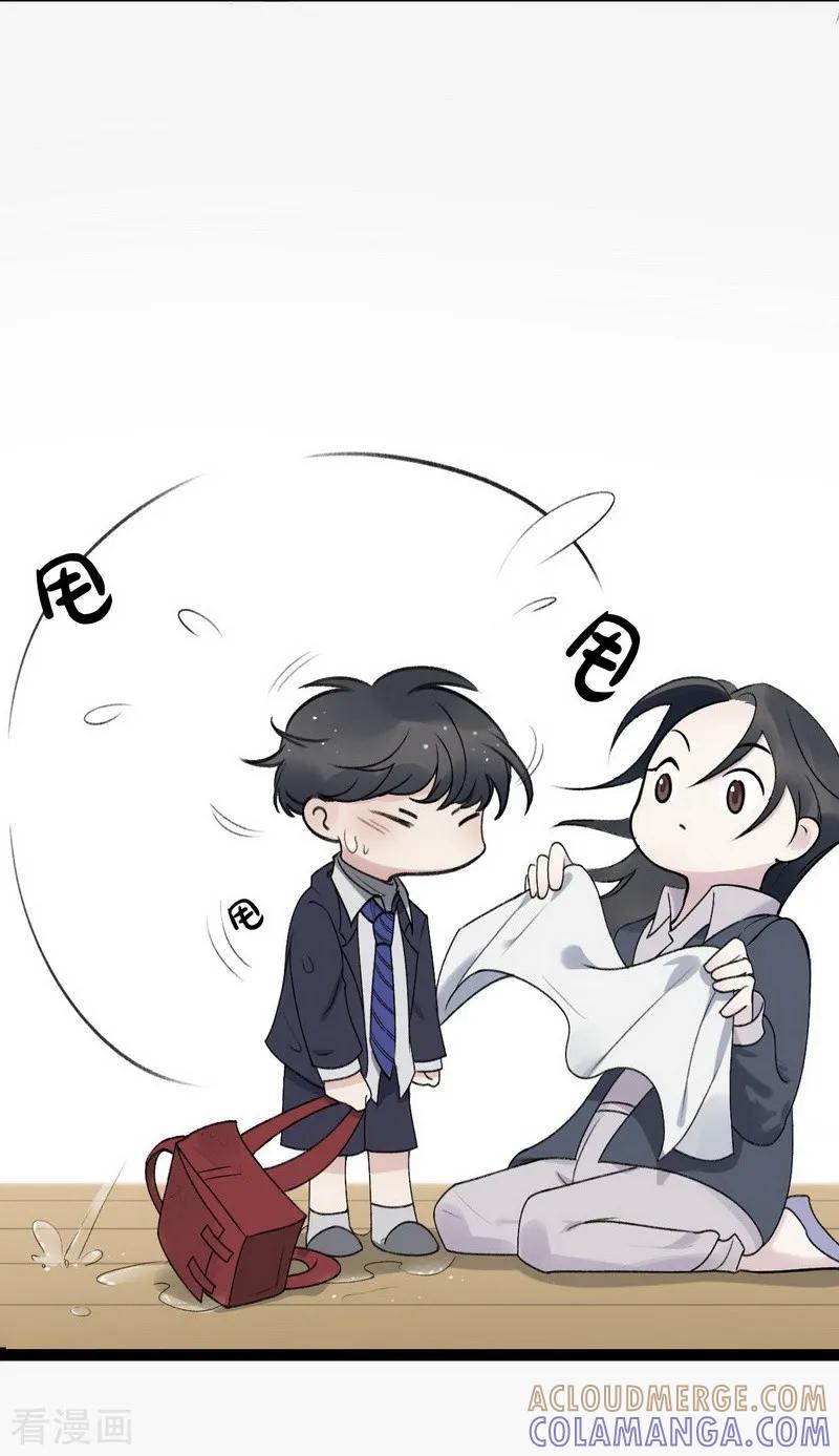 《梦幻家园》第13话 第23页