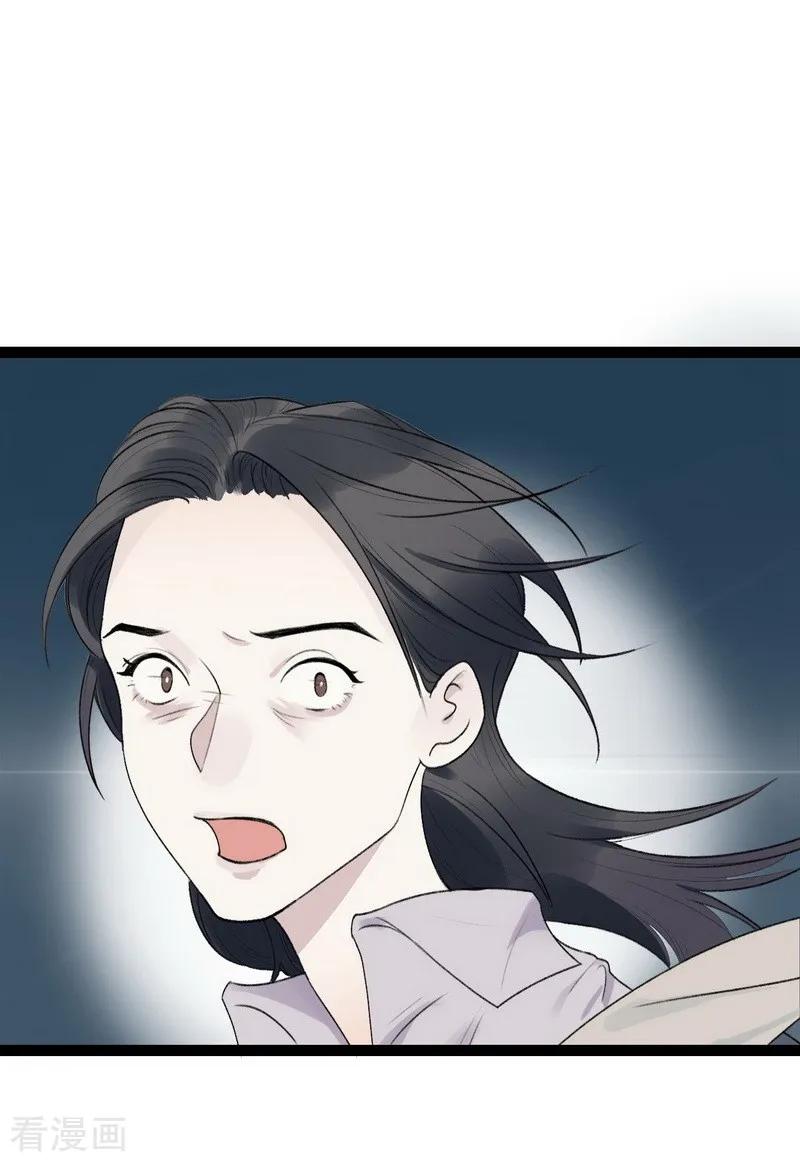 《梦幻家园》第14话 第8页