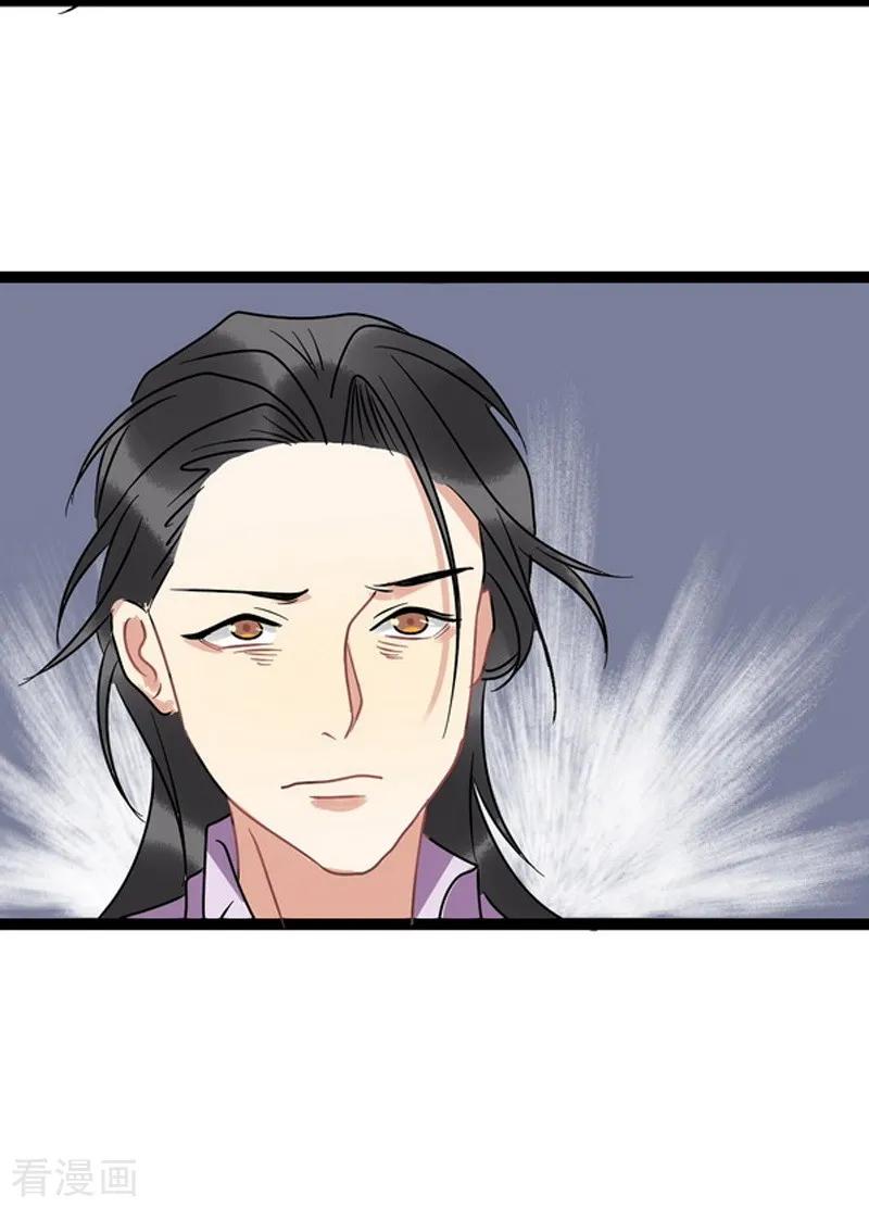 《梦幻家园》第14话 第28页