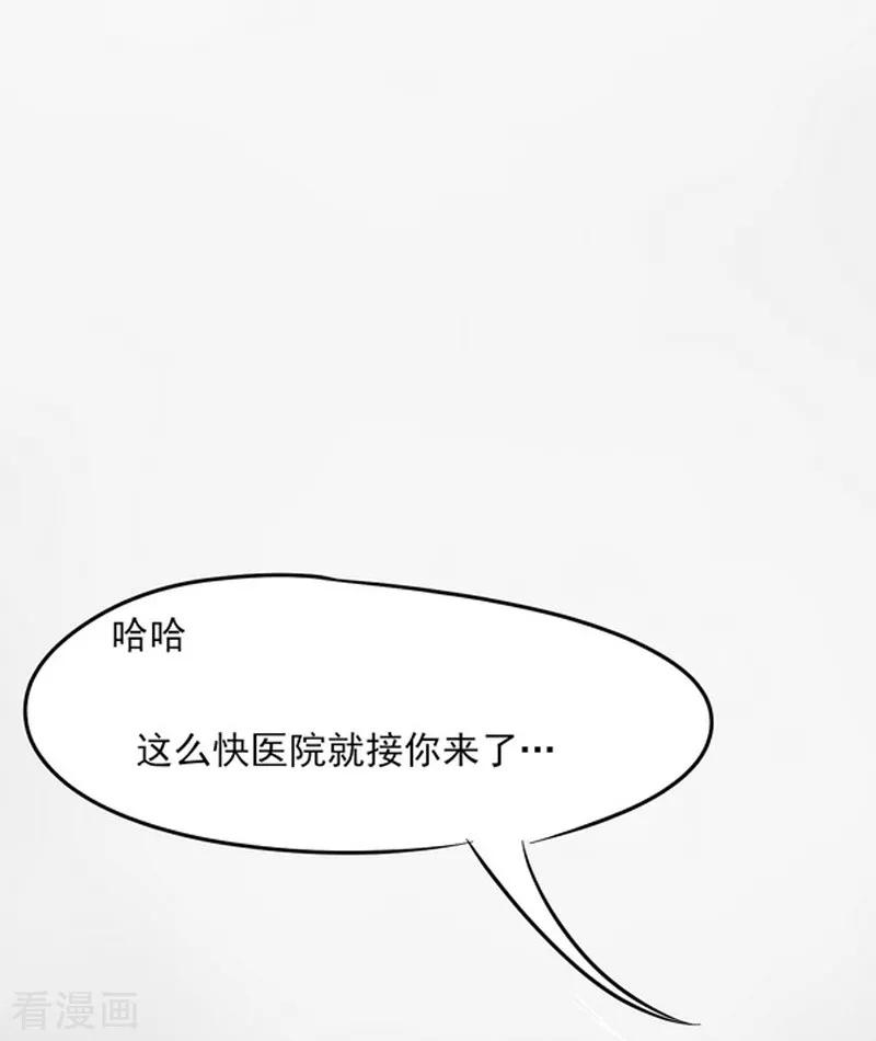《梦幻家园》第14话 第26页