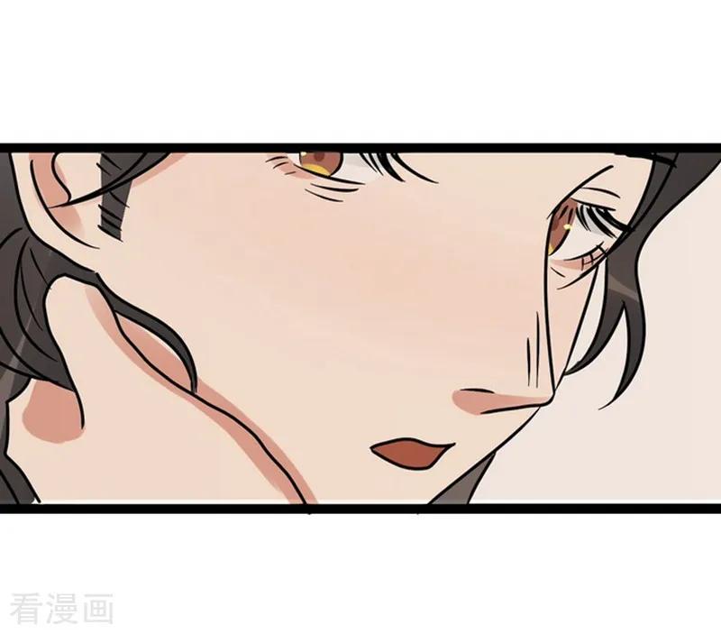《梦幻家园》第15话 第6页