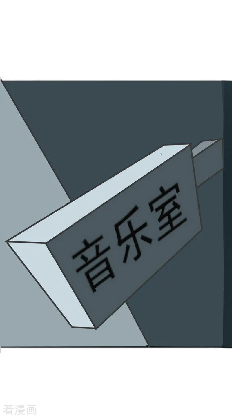 《梦幻家园》第16话 第4页