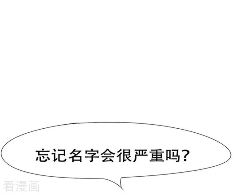 《梦幻家园》第16话 第24页