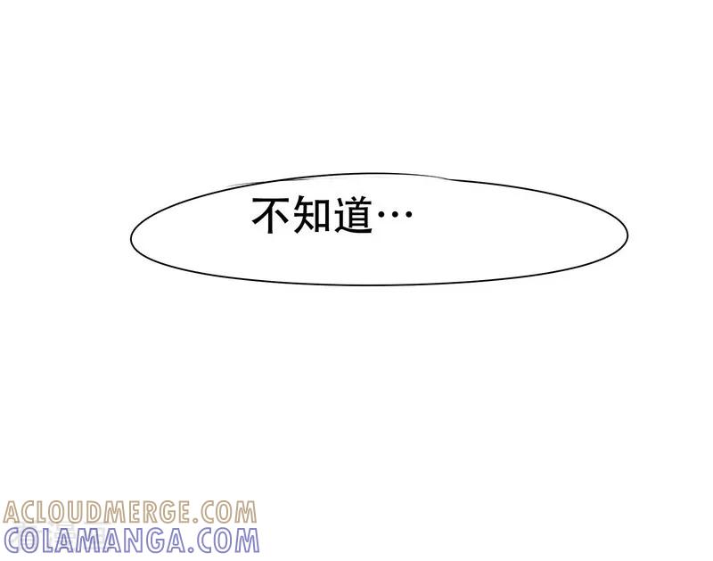 《梦幻家园》第18话 第31页