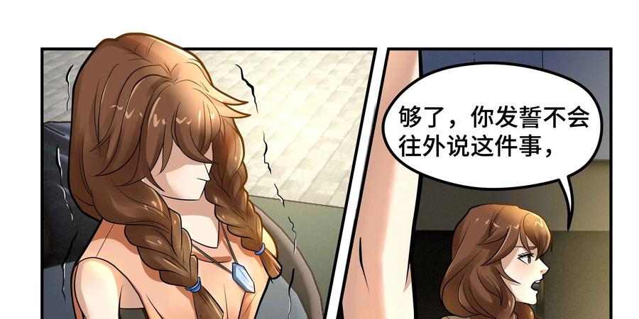 《萌灵妙探》第18话：皱丽花的愤怒 第62页