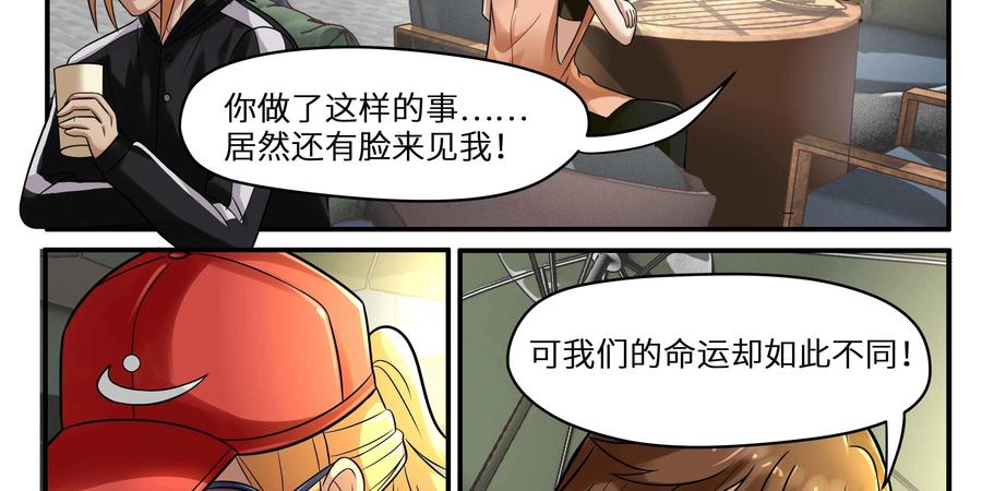 《萌灵妙探》第18话：皱丽花的愤怒 第56页