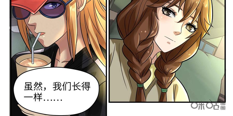 《萌灵妙探》第18话：皱丽花的愤怒 第57页