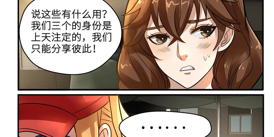 《萌灵妙探》第18话：皱丽花的愤怒 第60页