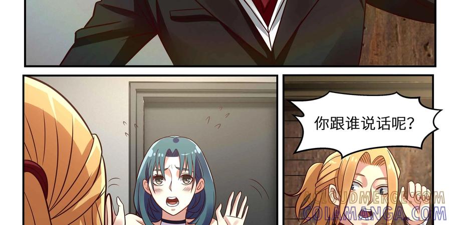 《萌灵妙探》第18话：皱丽花的愤怒 第43页
