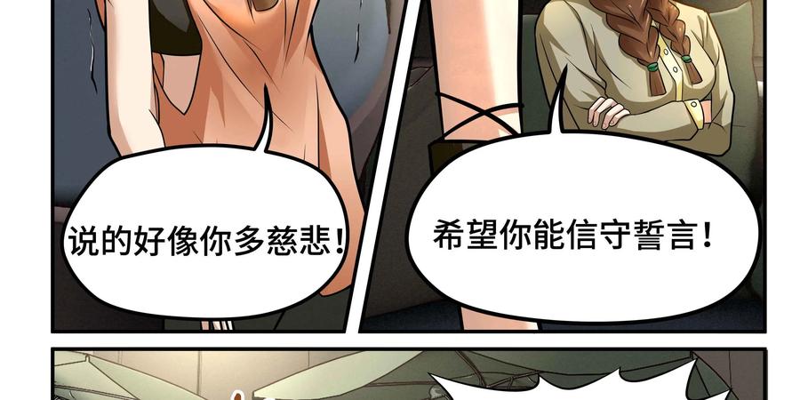 《萌灵妙探》第18话：皱丽花的愤怒 第63页