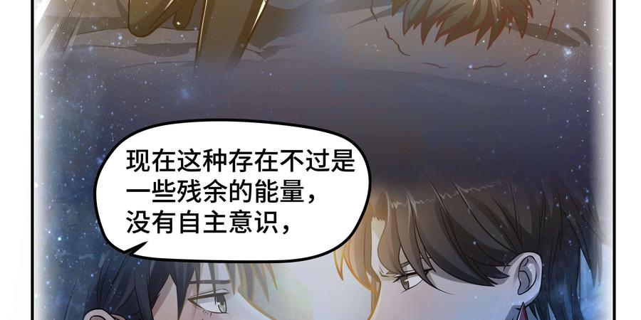 《萌灵妙探》第18话：皱丽花的愤怒 第75页