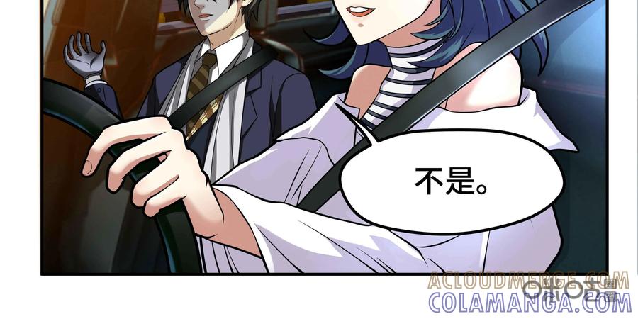 《萌灵妙探》第18话：皱丽花的愤怒 第73页