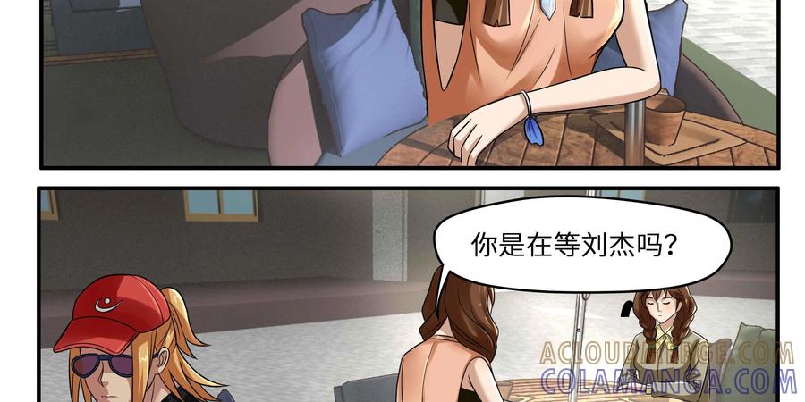 《萌灵妙探》第18话：皱丽花的愤怒 第55页