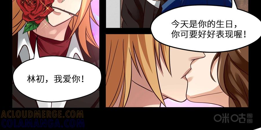 《萌灵妙探》第18话：皱丽花的愤怒 第49页