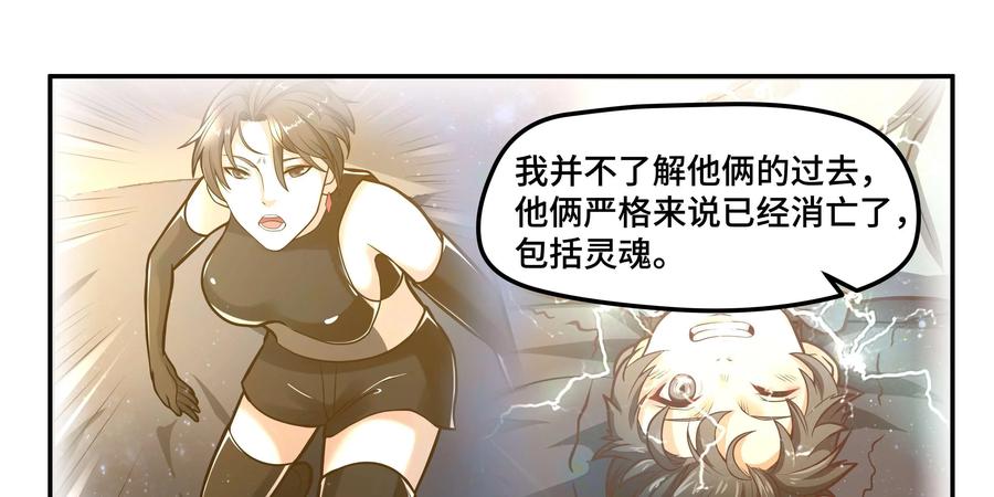 《萌灵妙探》第18话：皱丽花的愤怒 第74页
