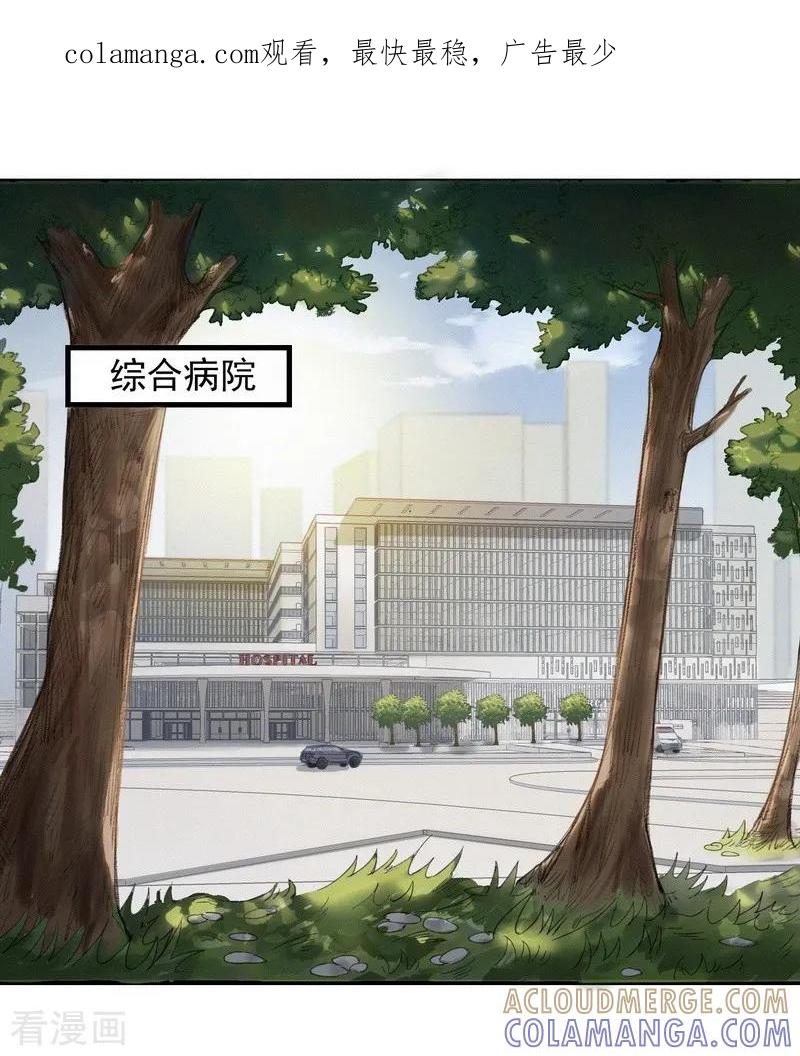 《梦幻家园》第2话 第1页