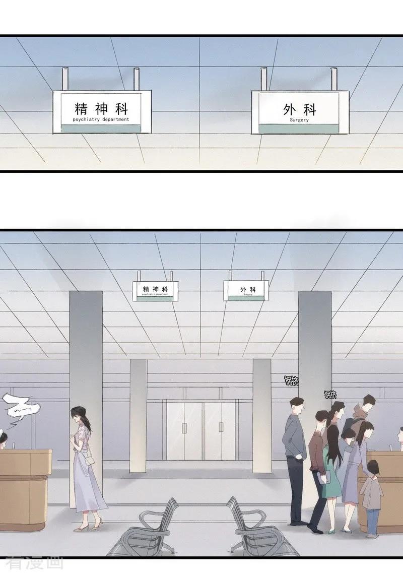 《梦幻家园》第2话 第2页