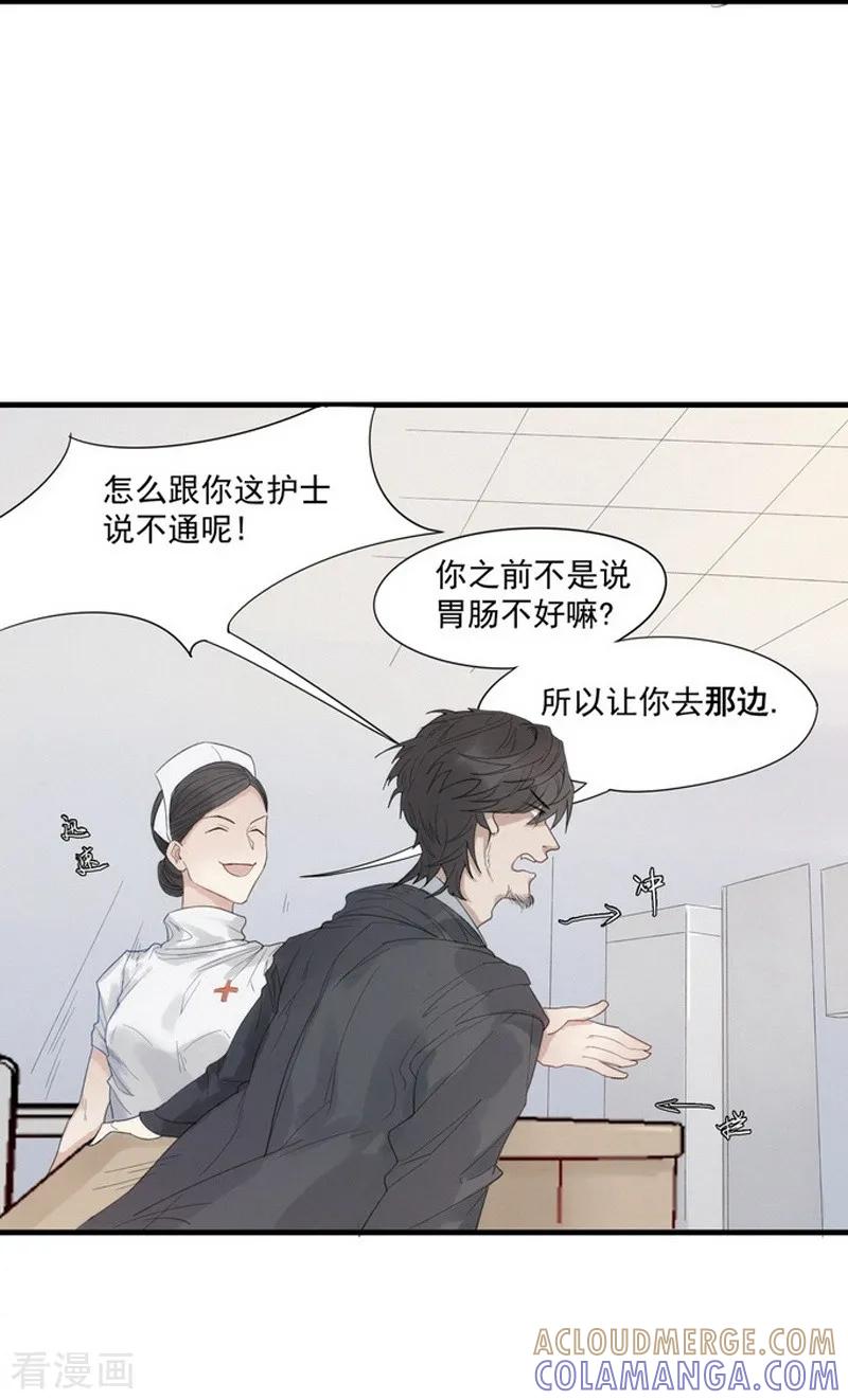 《梦幻家园》第2话 第11页