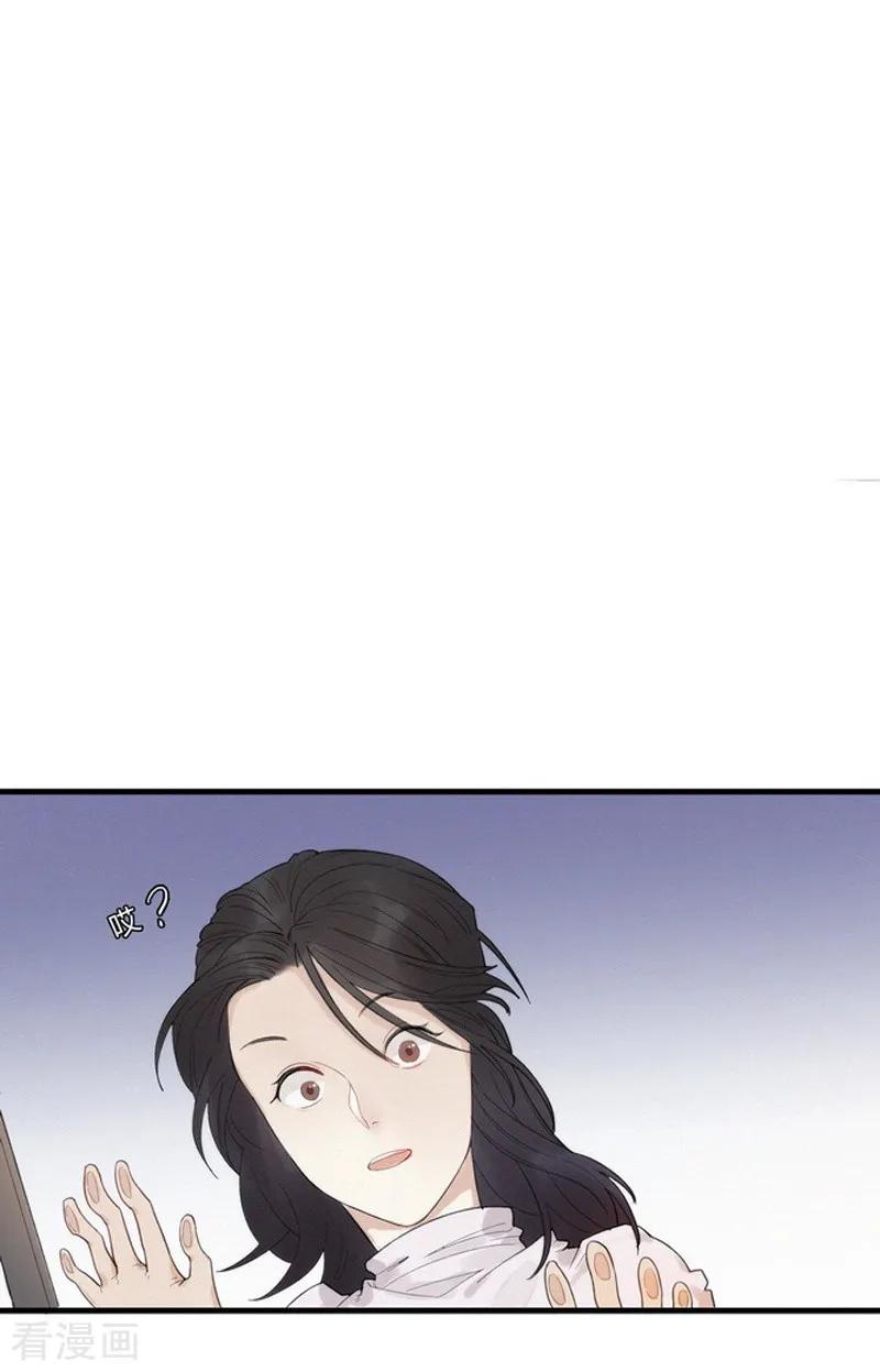 《梦幻家园》第2话 第22页