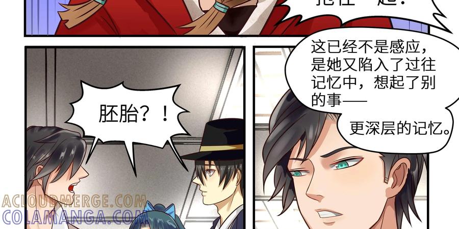 《萌灵妙探》第19话：第二次催眠 第76页
