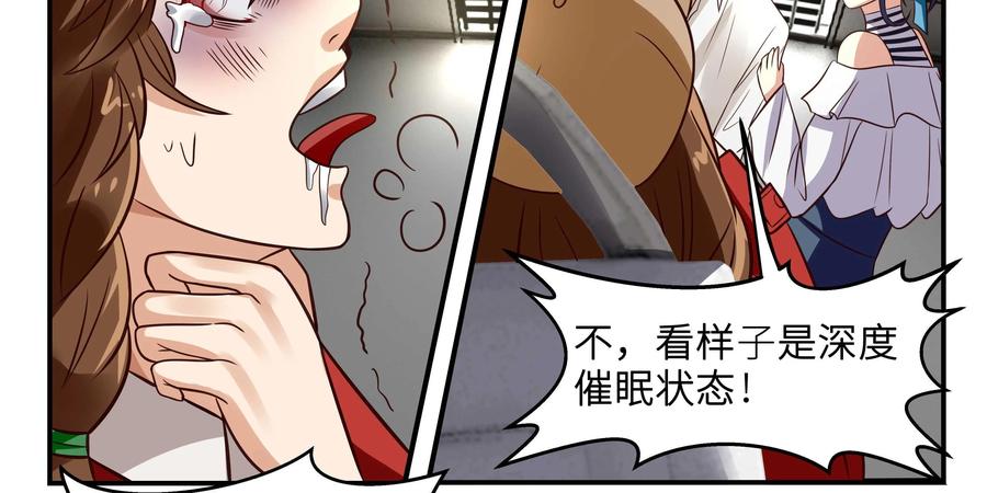 《萌灵妙探》第19话：第二次催眠 第92页