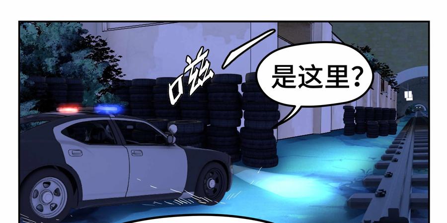 《萌灵妙探》第19话：第二次催眠 第42页