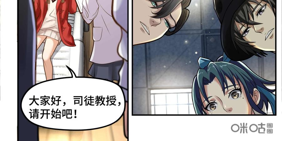 《萌灵妙探》第19话：第二次催眠 第5页