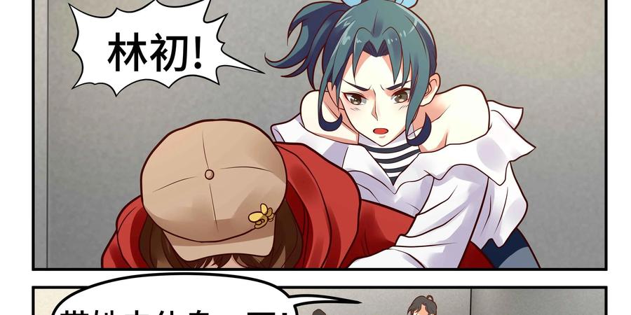 《萌灵妙探》第19话：第二次催眠 第24页