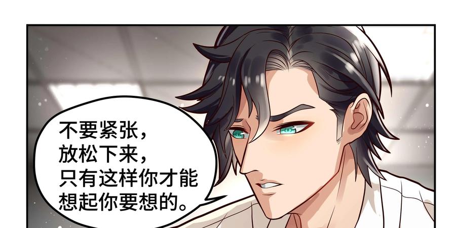《萌灵妙探》第19话：第二次催眠 第62页