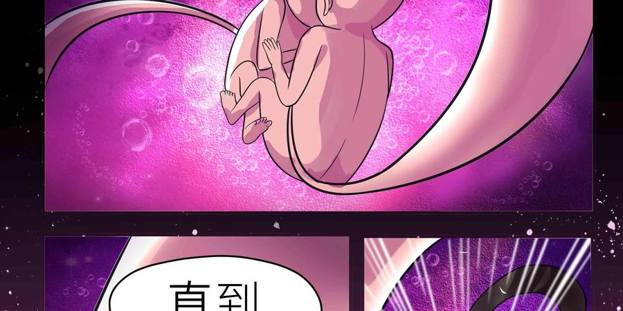 《萌灵妙探》第19话：第二次催眠 第80页