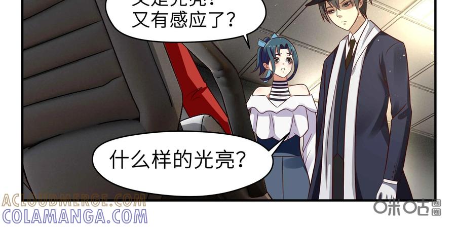 《萌灵妙探》第19话：第二次催眠 第73页