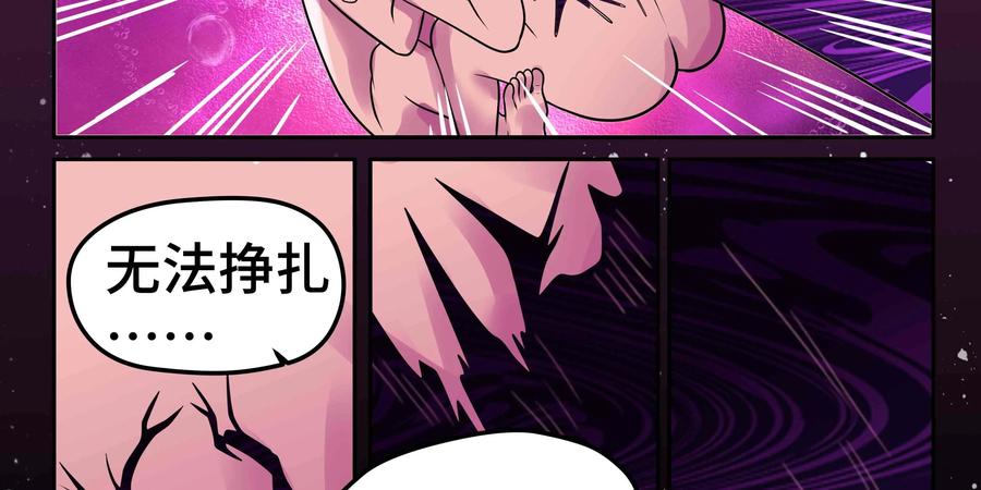 《萌灵妙探》第19话：第二次催眠 第84页