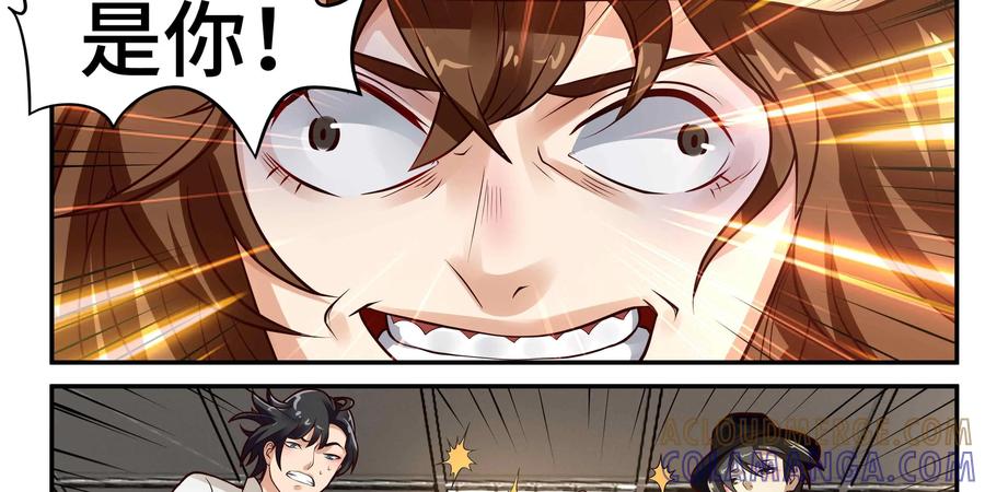 《萌灵妙探》第19话：第二次催眠 第88页