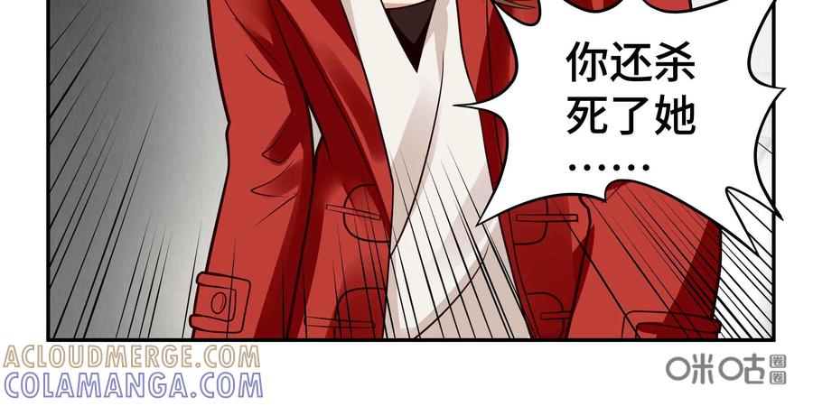 《萌灵妙探》第19话：第二次催眠 第97页
